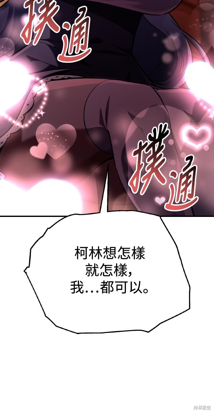 第76话 第65页