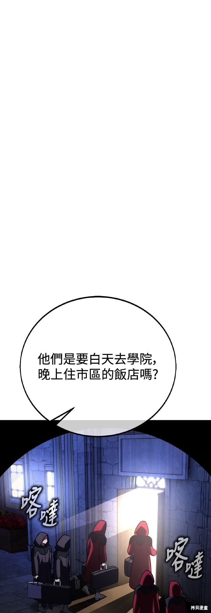 第76话 第66页