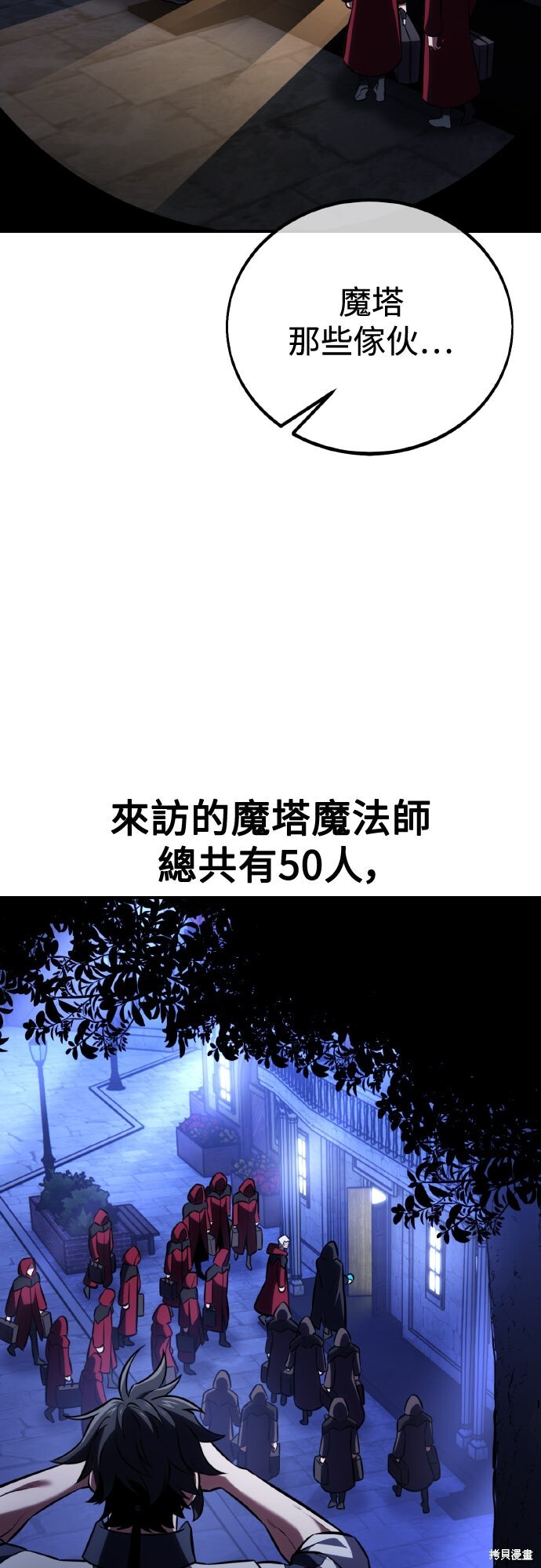 第76话 第67页