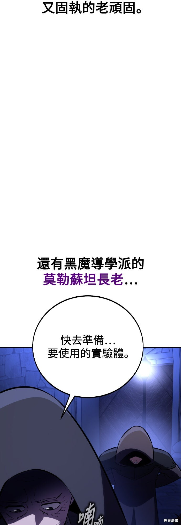 第76话 第70页