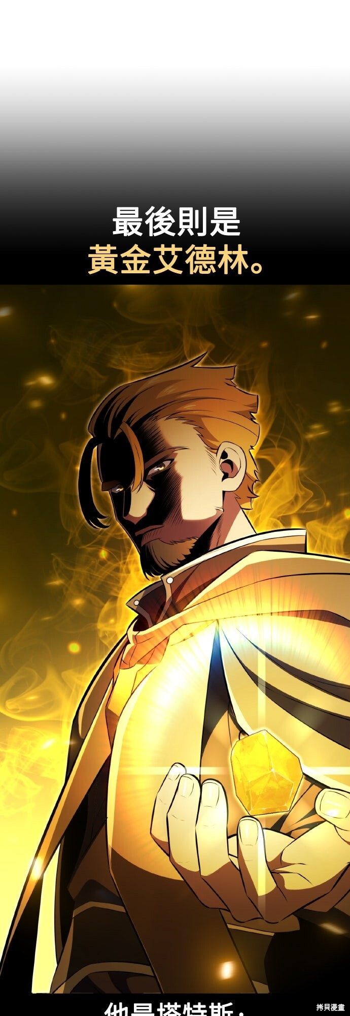 第76话 第72页