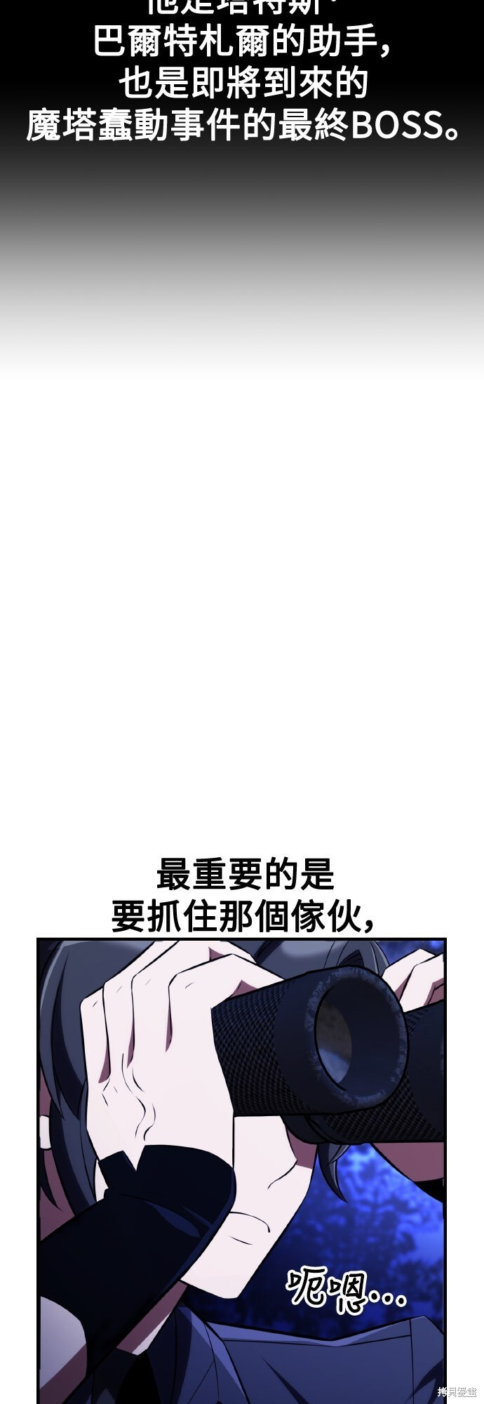 第76话 第73页