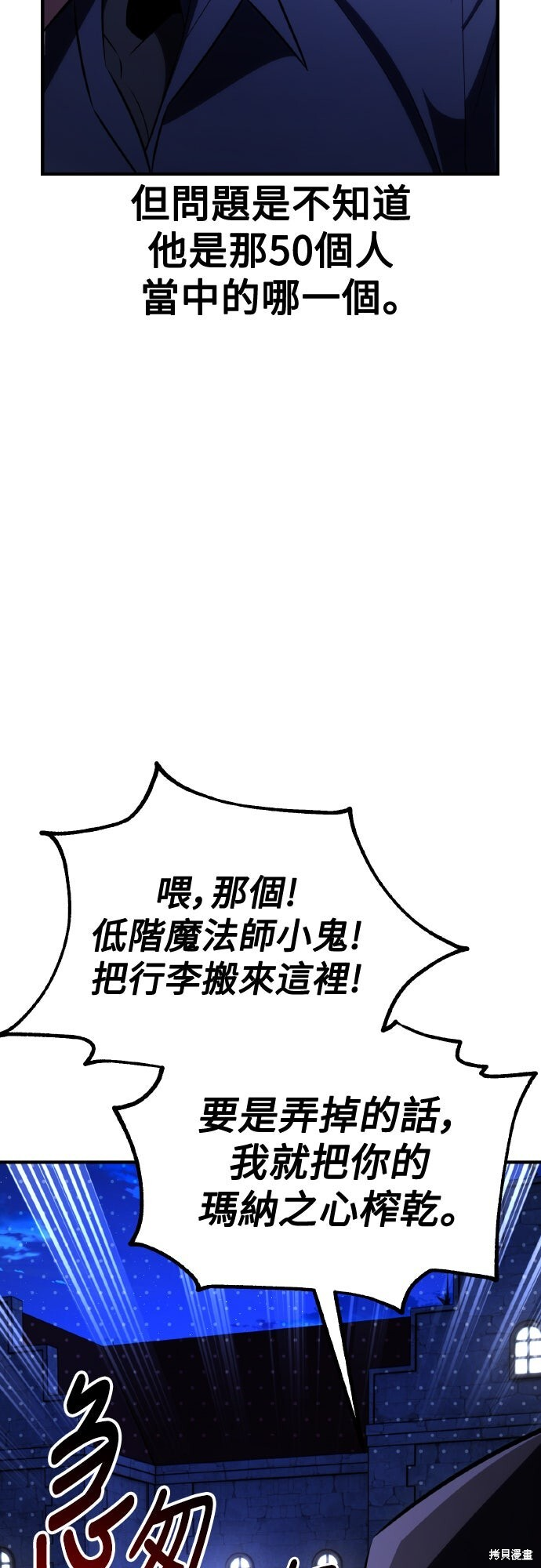 第76话 第74页