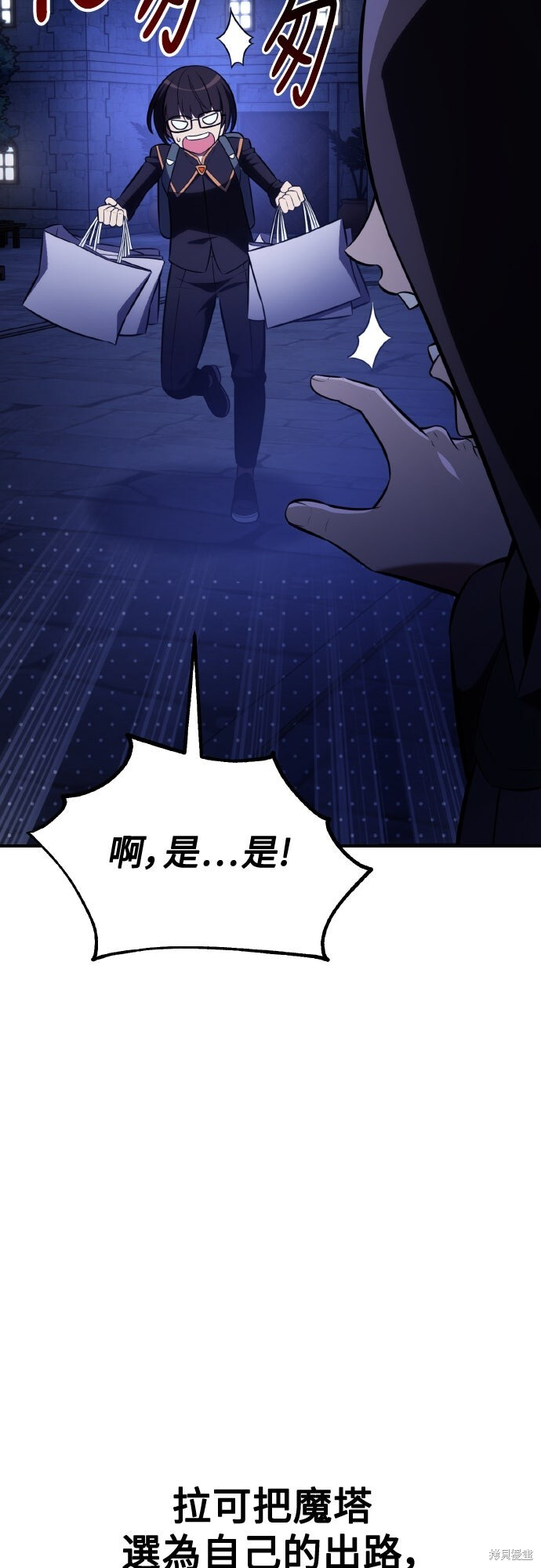 第76话 第75页