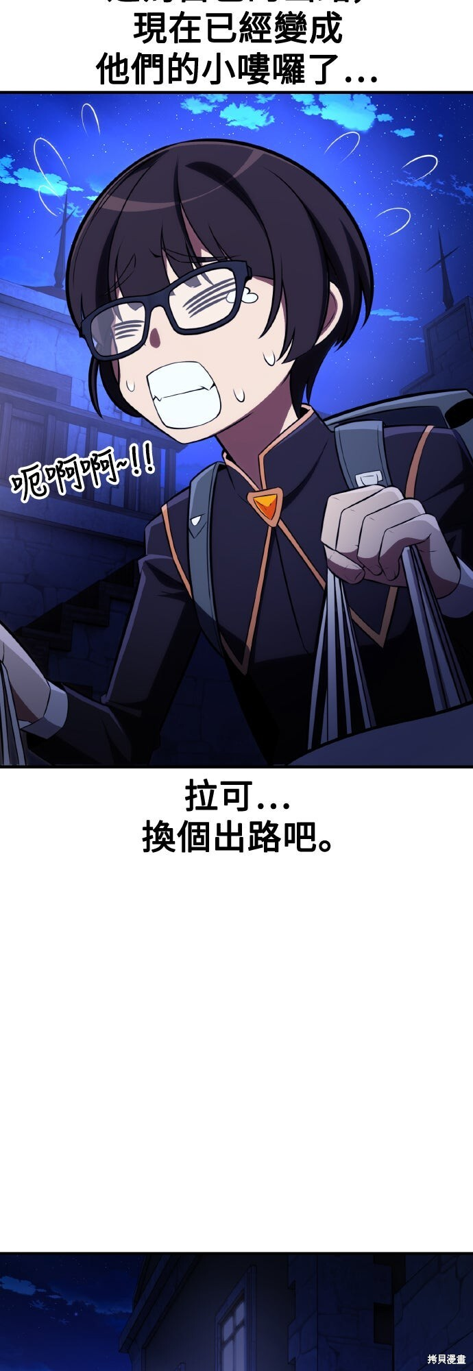 第76话 第76页