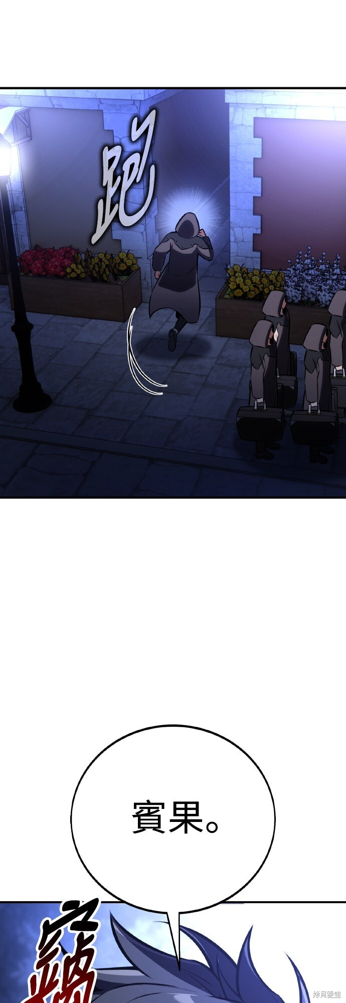 第76话 第78页