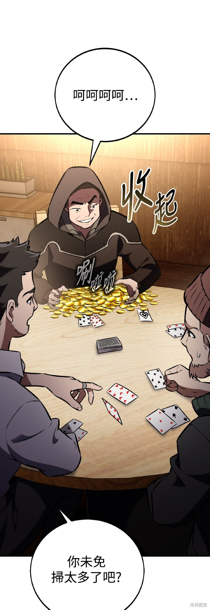 第76话 第81页
