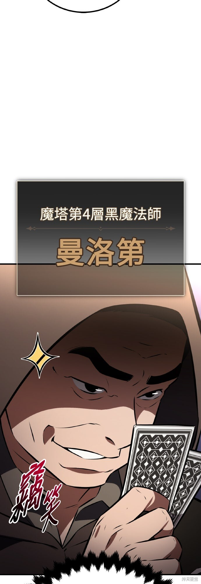 第76话 第82页