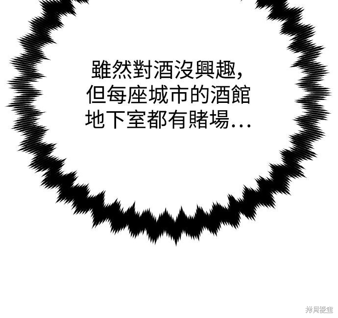 第76话 第83页
