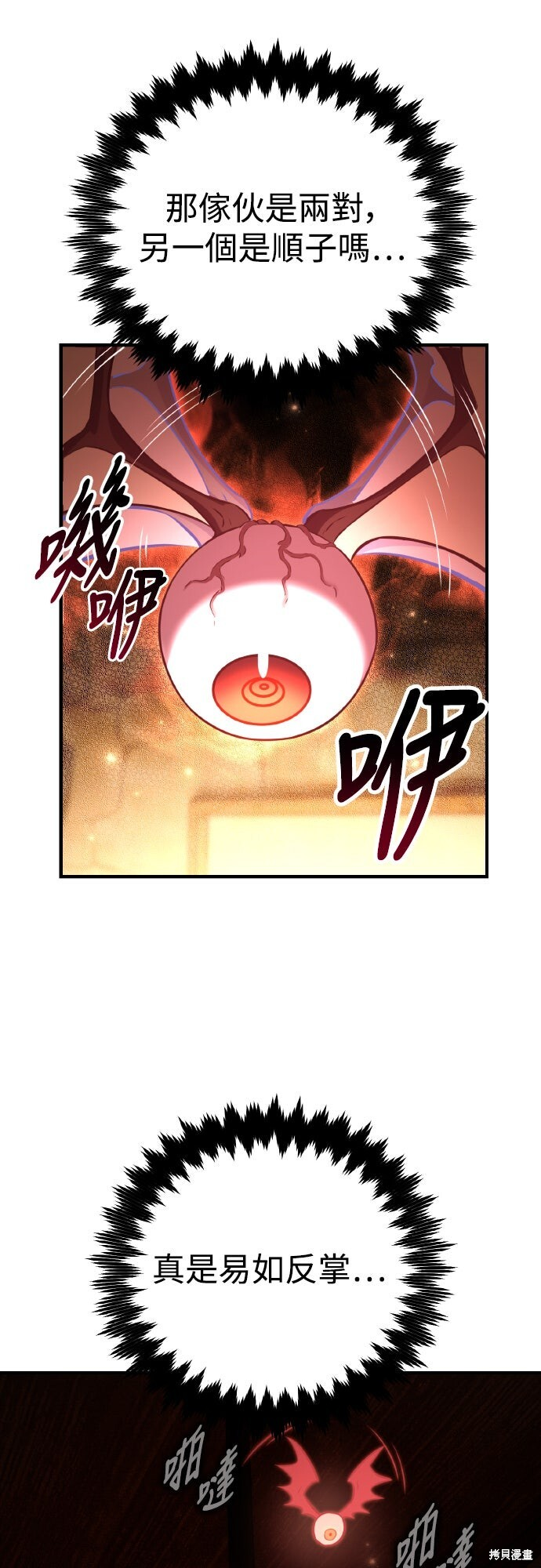第76话 第84页