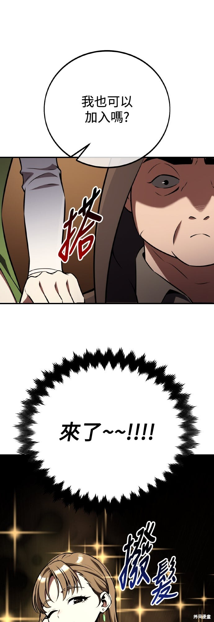 第76话 第86页