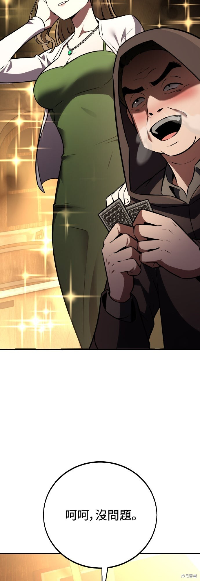 第76话 第87页