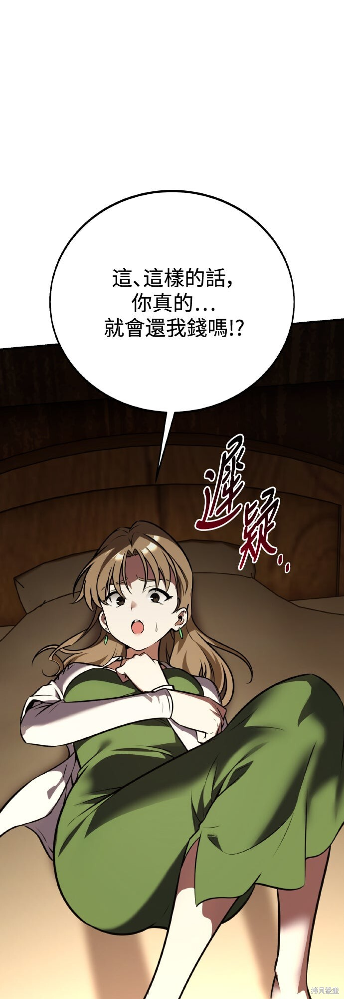 第76话 第90页