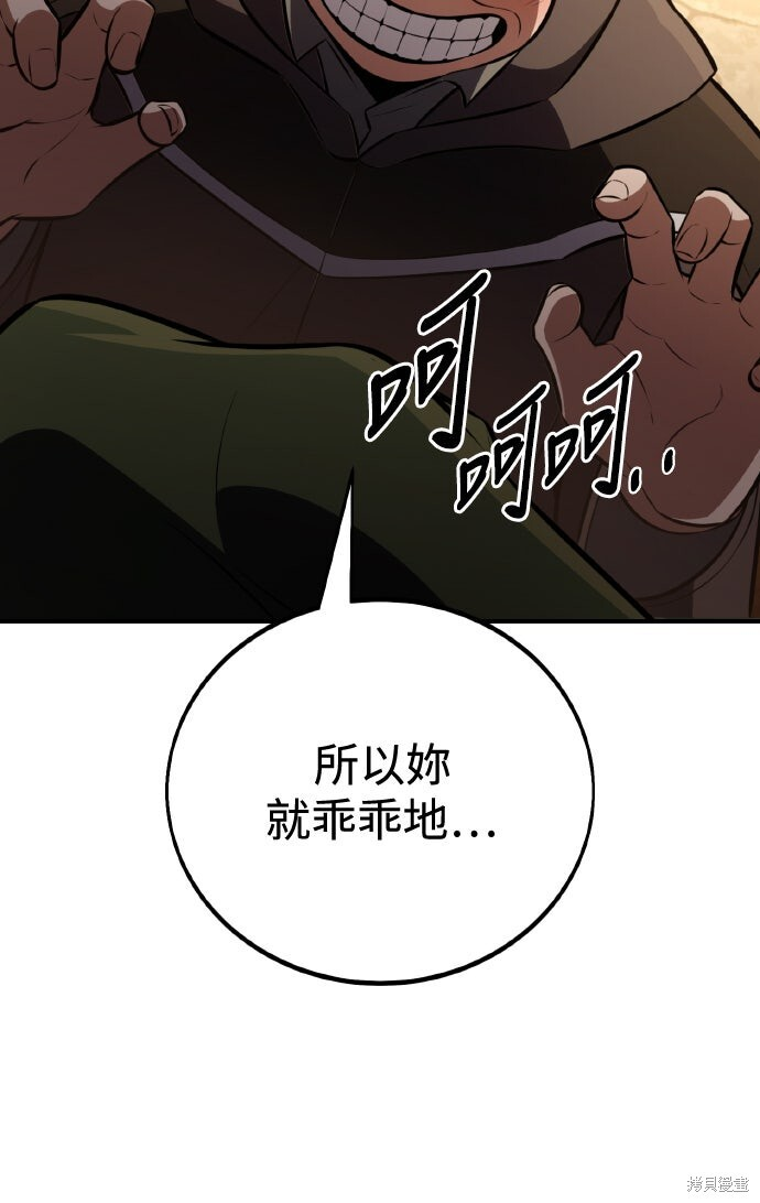 第76话 第92页