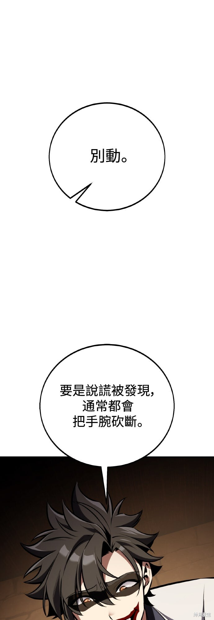 第76话 第99页