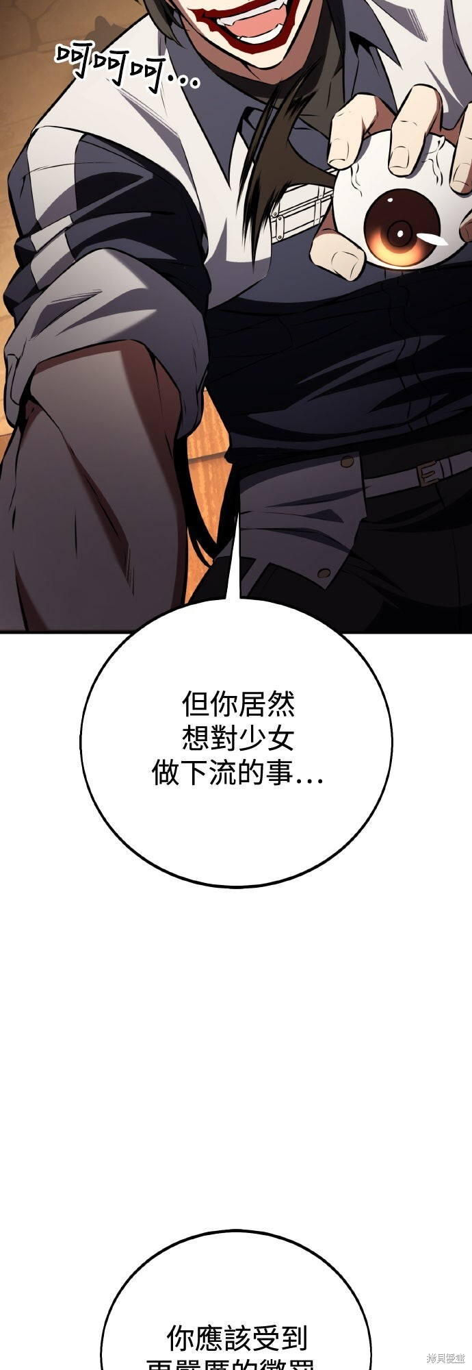 第76话 第100页