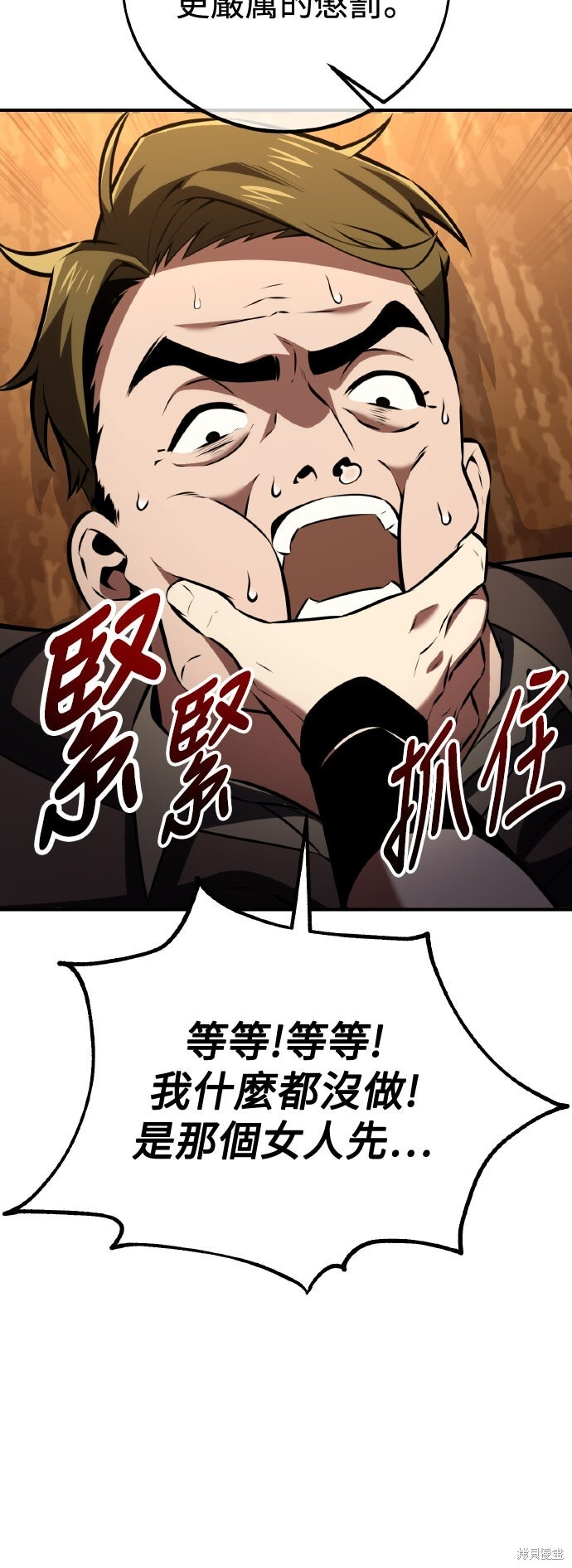 第76话 第101页