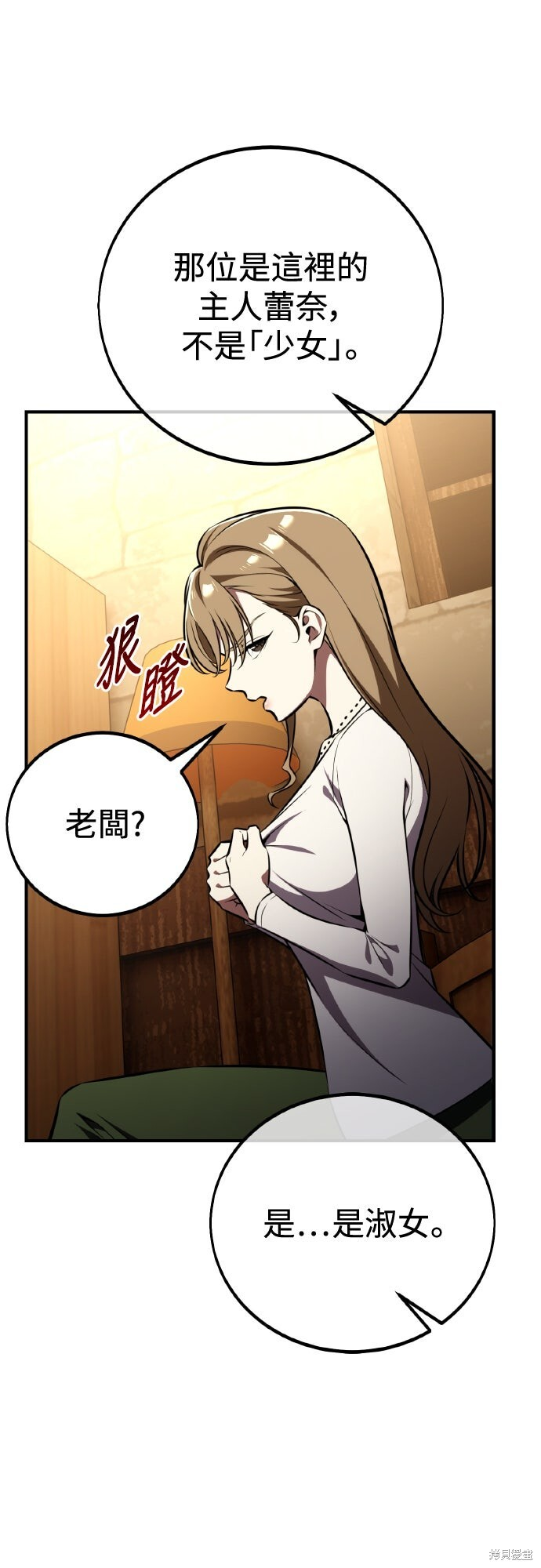 第76话 第102页