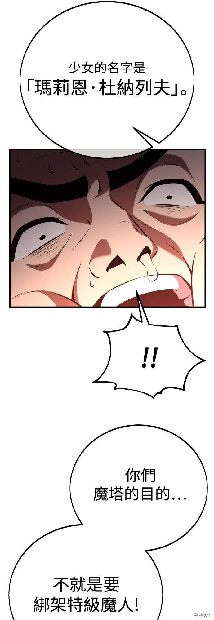 第76话 第103页