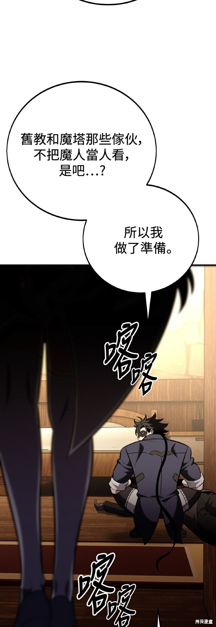 第76话 第105页