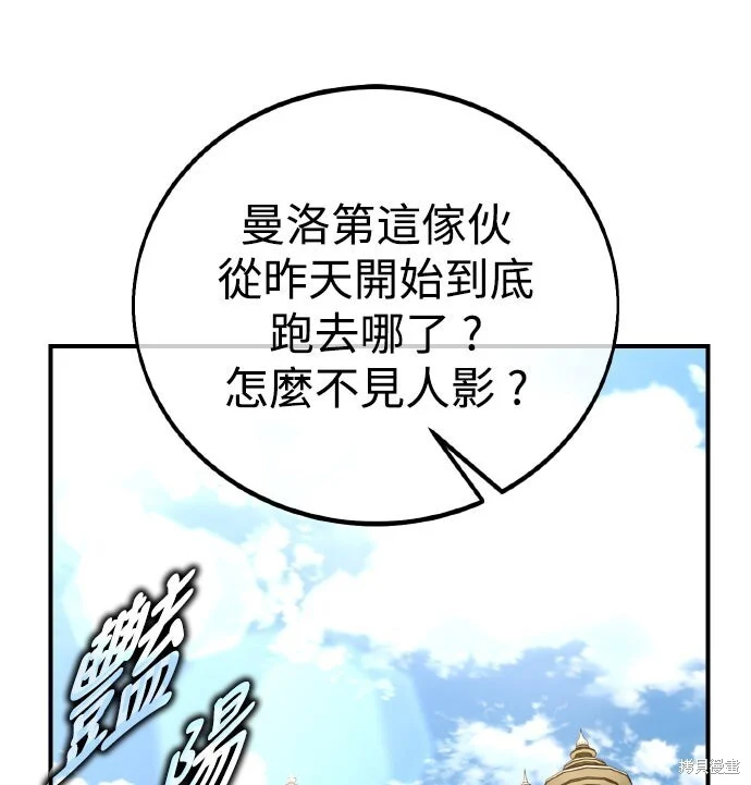 第77话 第1页