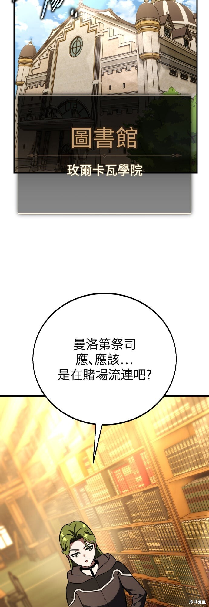 第77话 第2页