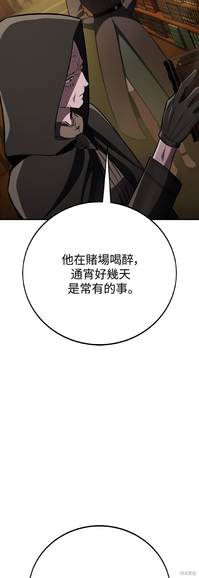第77话 第3页