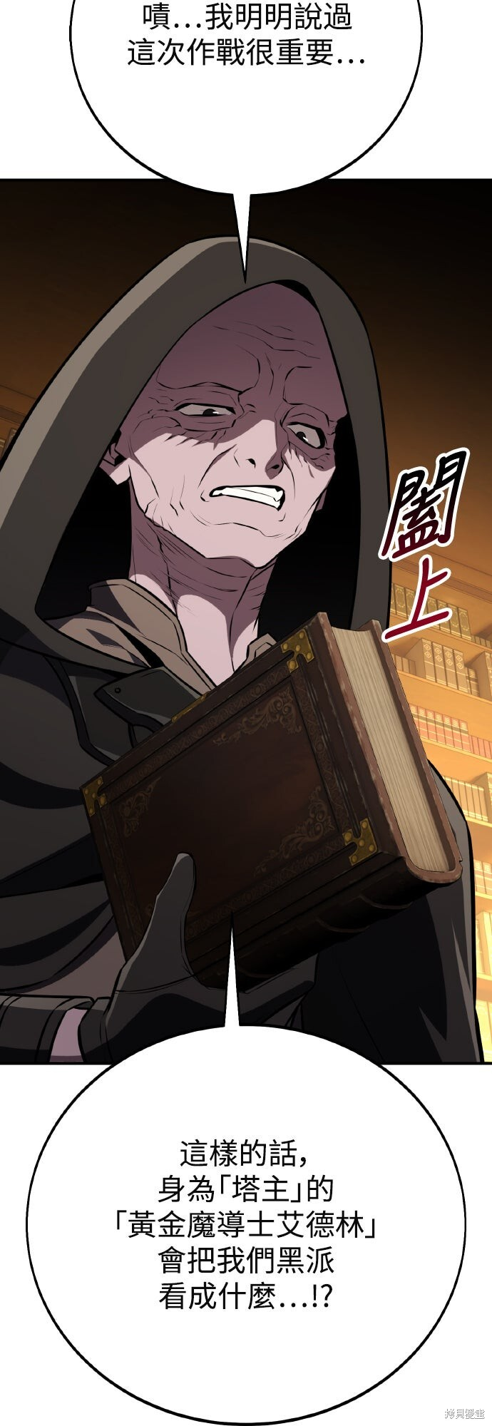 第77话 第4页