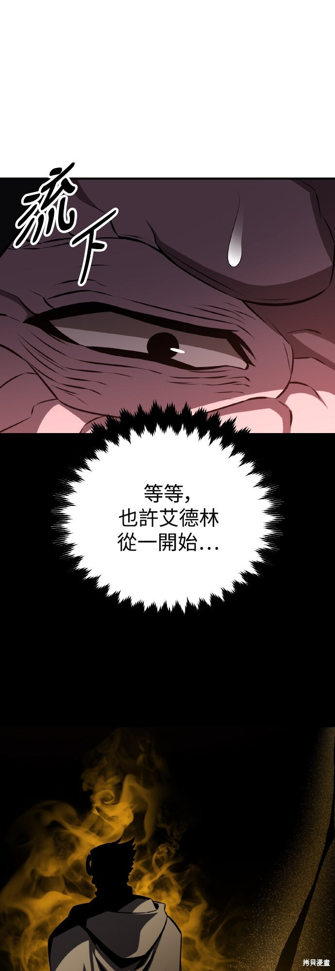 第77话 第5页