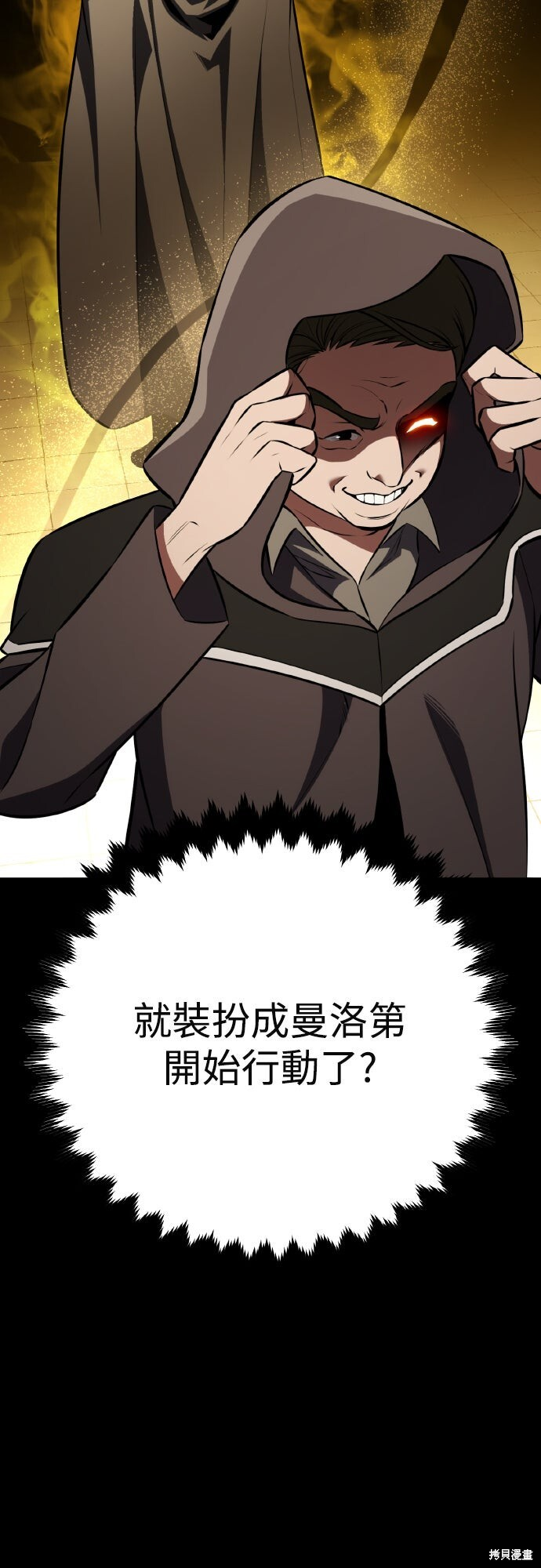 第77话 第6页