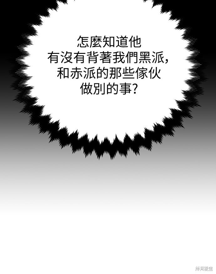 第77话 第8页