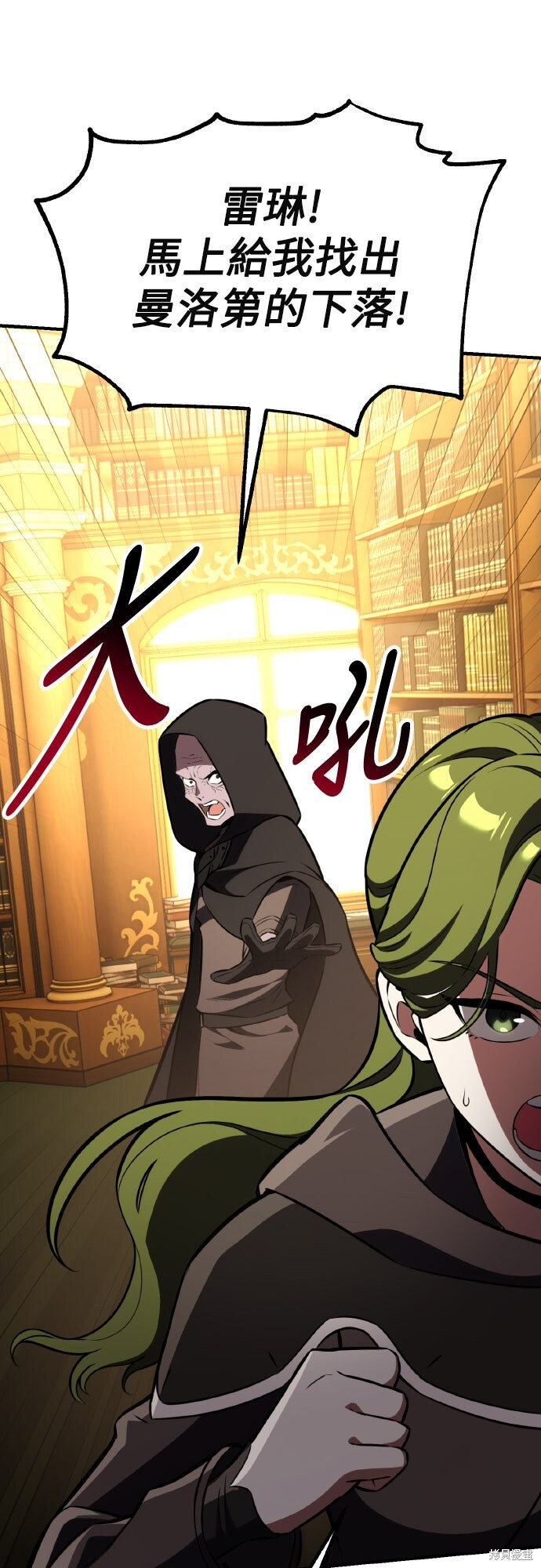 第77话 第9页