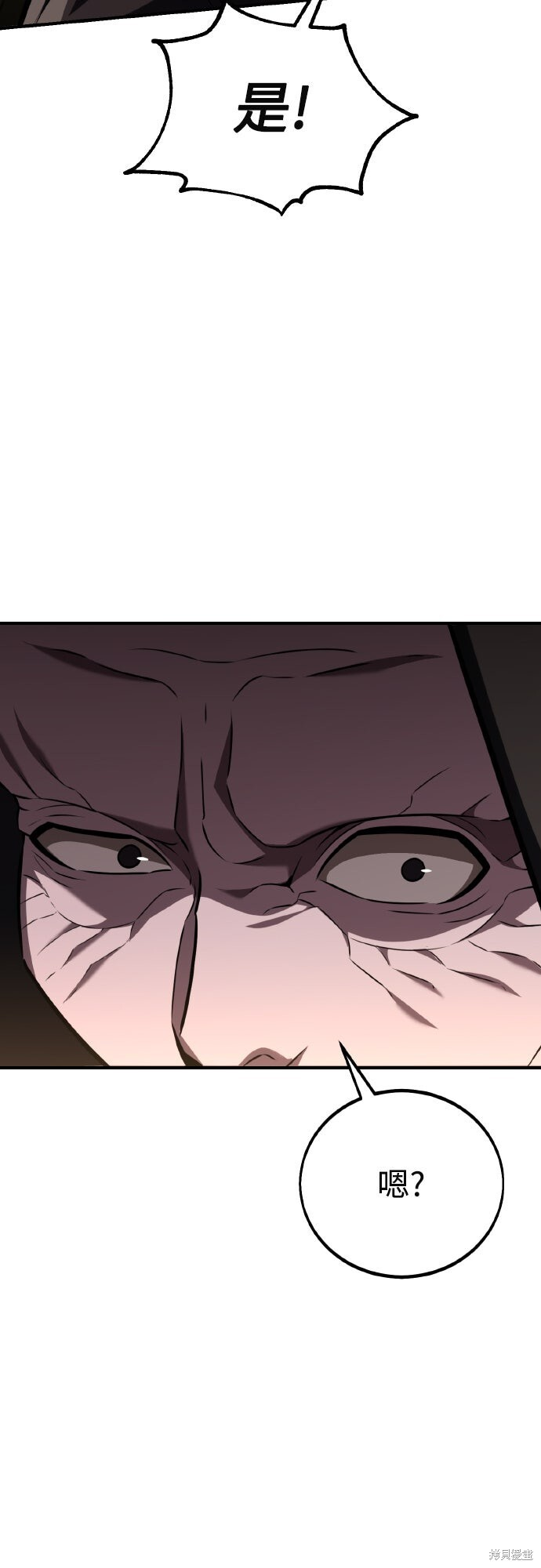 第77话 第10页