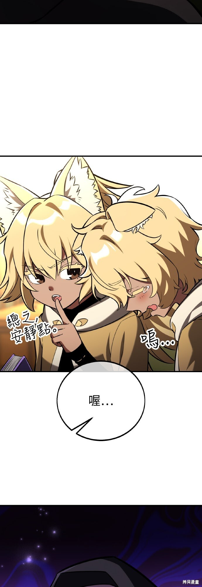 第77话 第12页