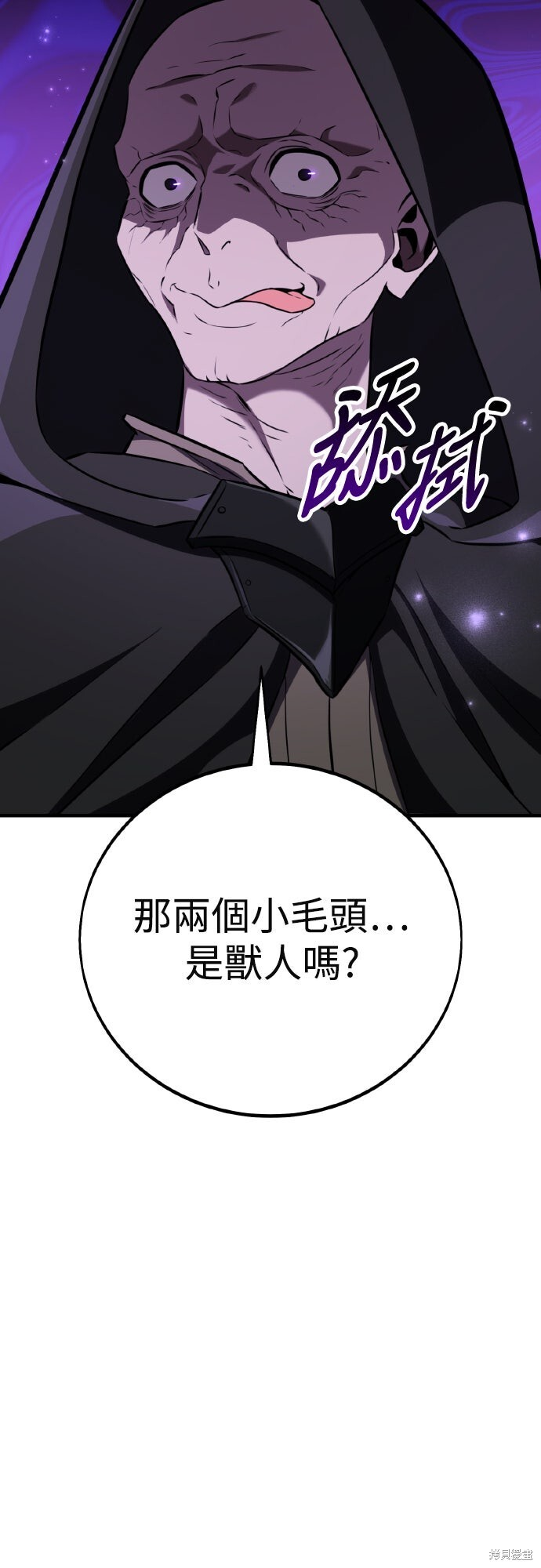 第77话 第13页