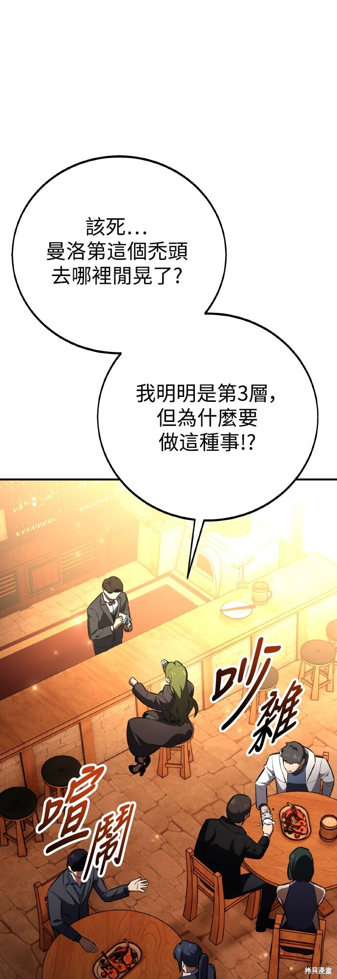 第77话 第14页