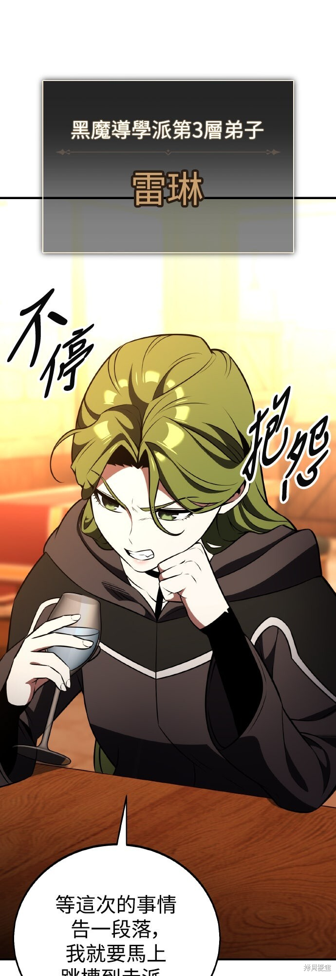 第77话 第16页