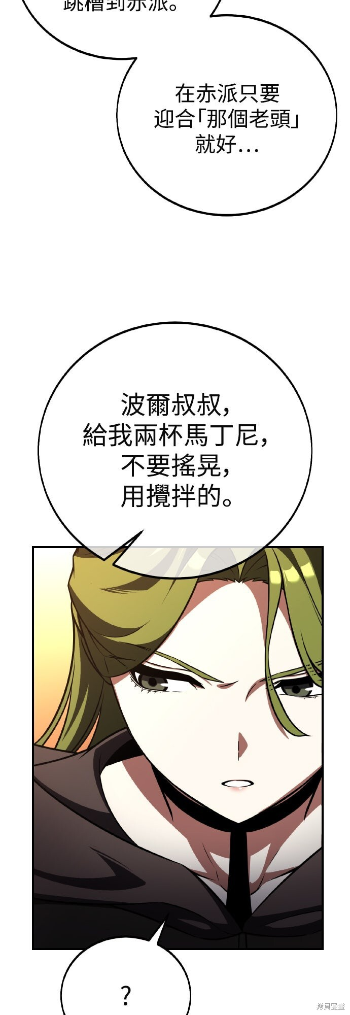 第77话 第17页