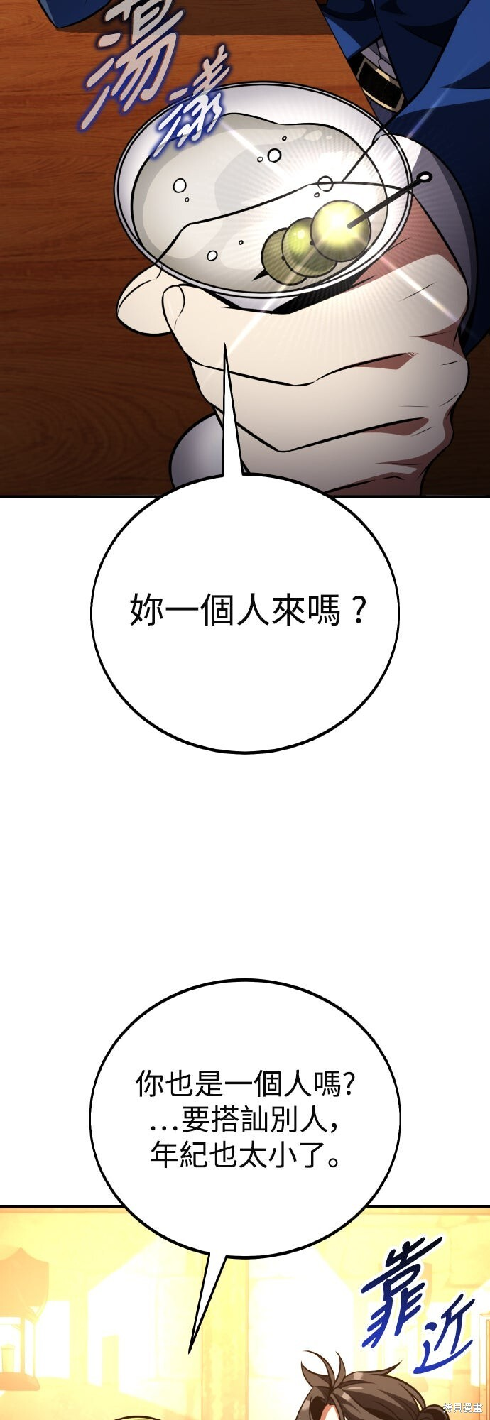 第77话 第19页