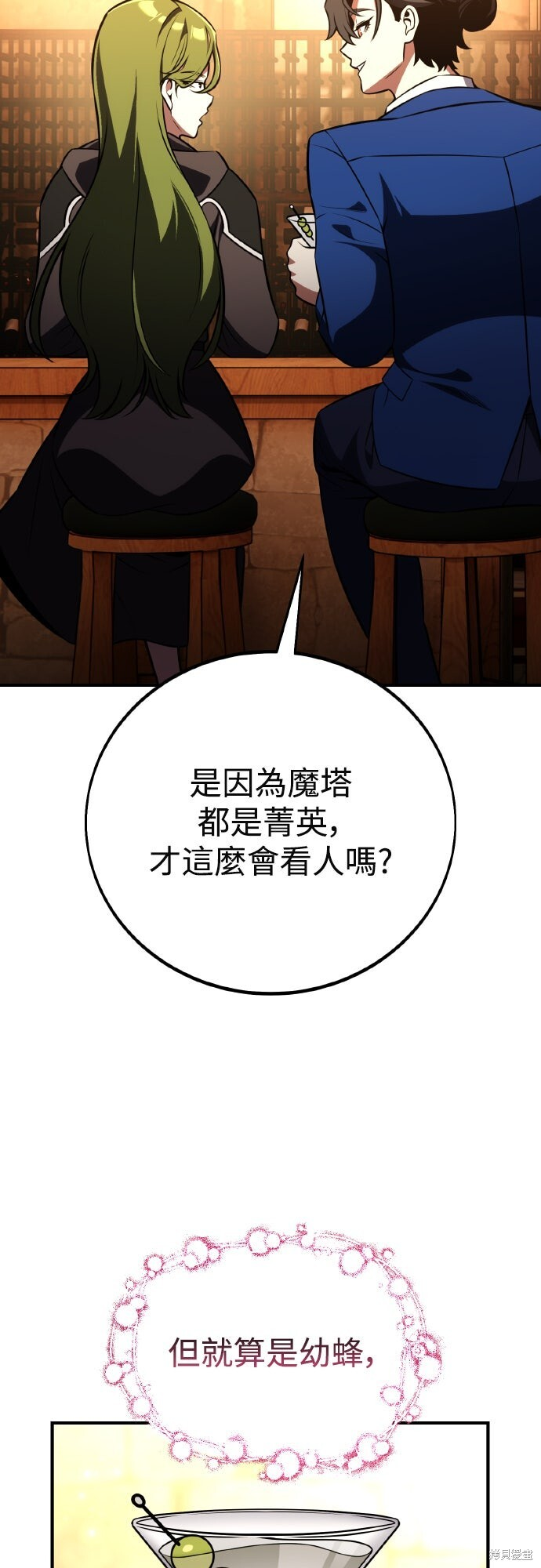 第77话 第20页