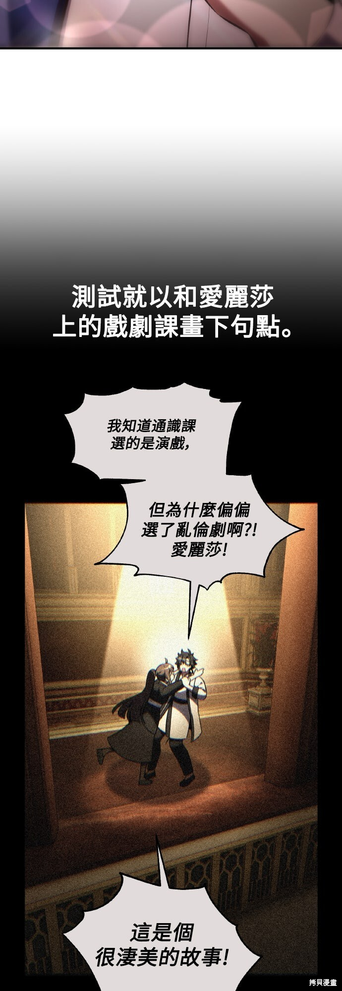 第77话 第23页