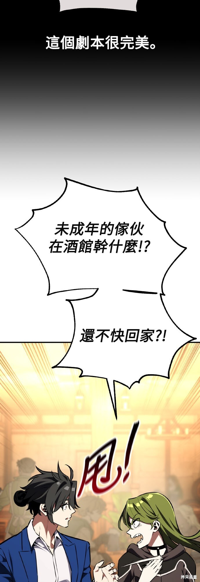 第77话 第24页