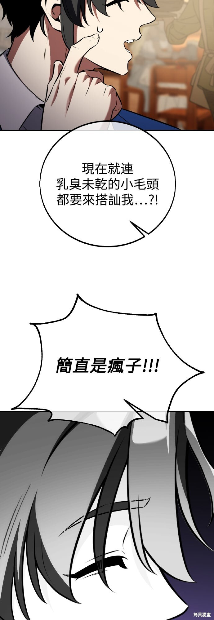 第77话 第26页
