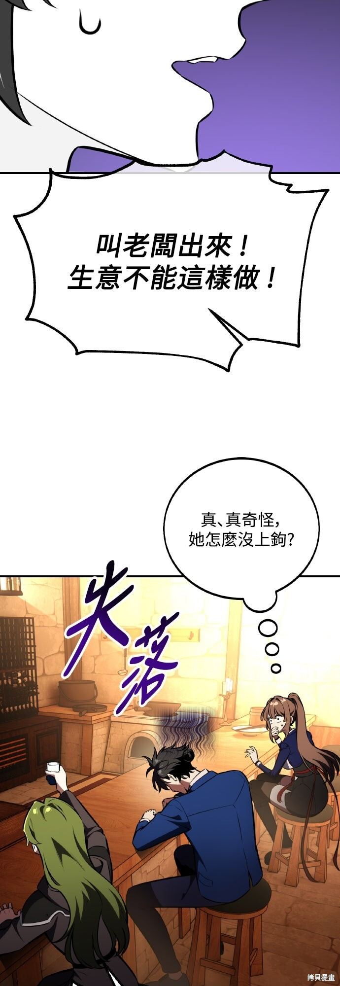 第77话 第27页