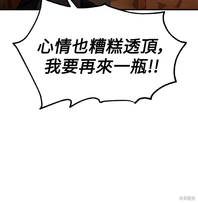第77话 第28页