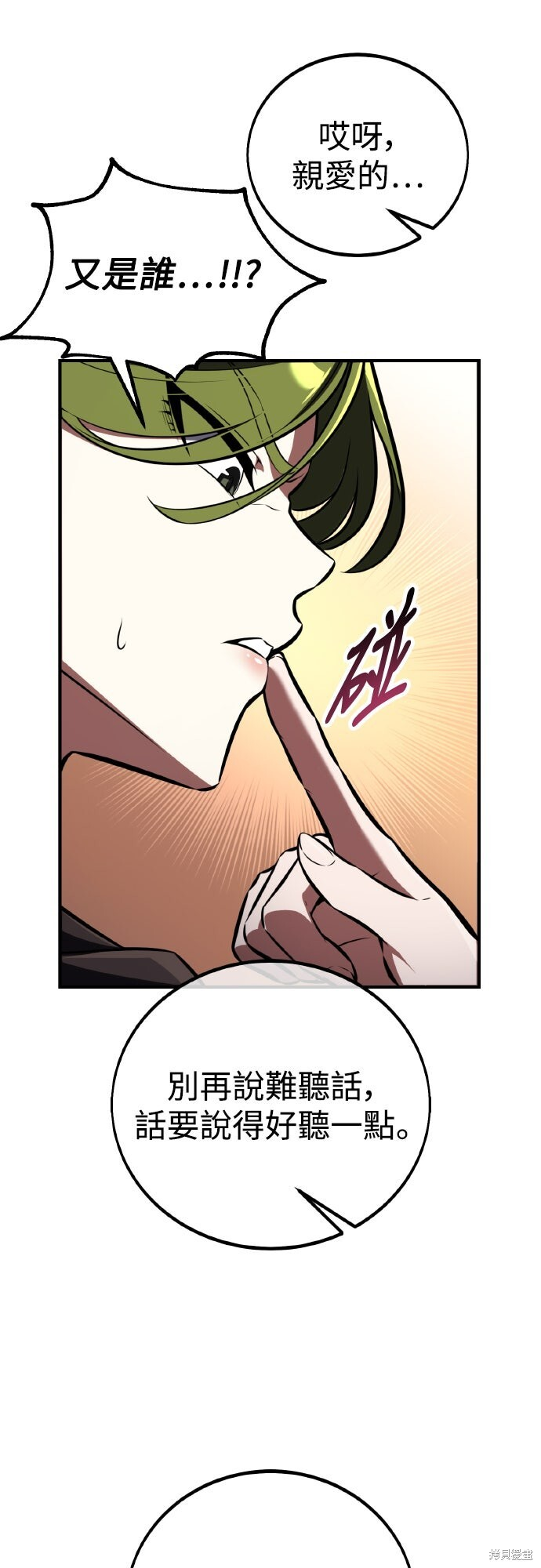 第77话 第29页