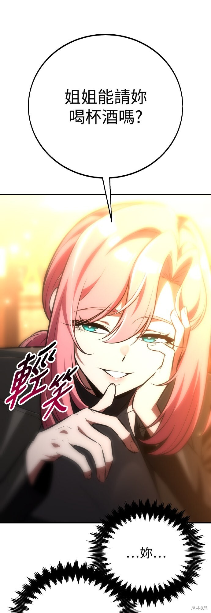 第77话 第31页