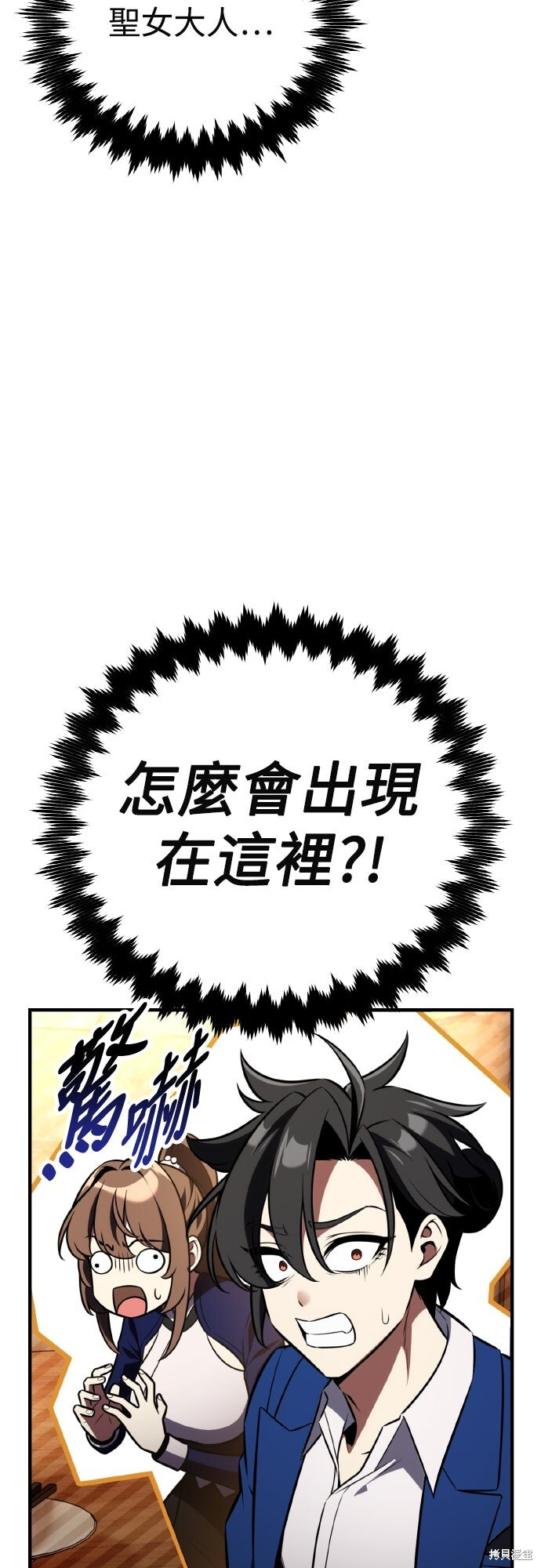 第77话 第32页