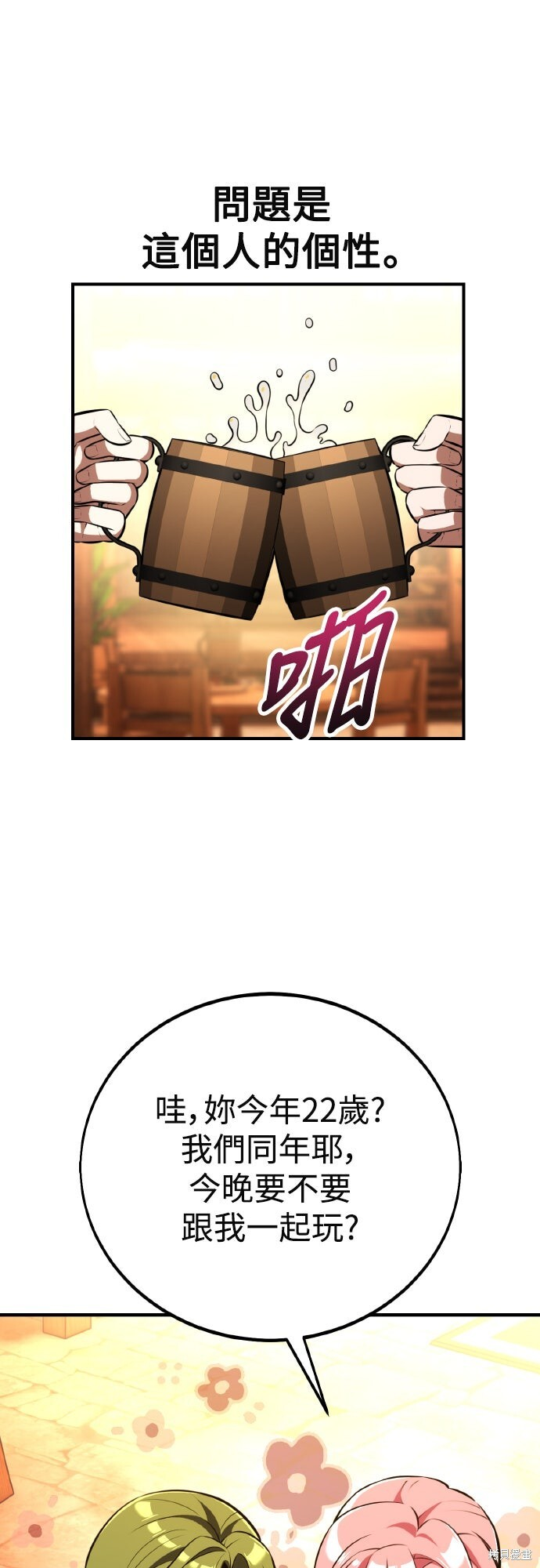第77话 第35页