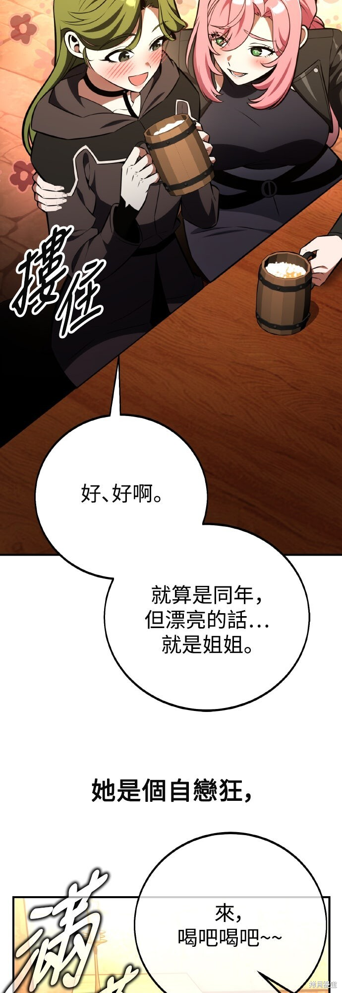 第77话 第36页